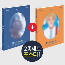 하성운앨범