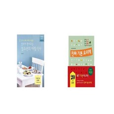 진짜기본요리책