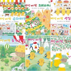 삐악삐악시리즈