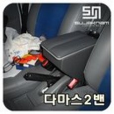 다마스팔걸이
