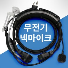 이테크e400무전기