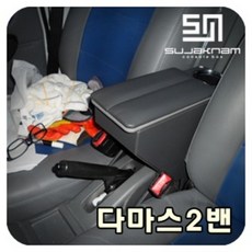 다마스팔걸이