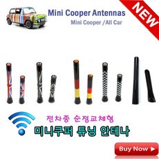 산타페cm안테나