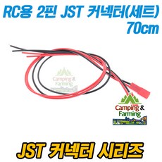 jst커넥터