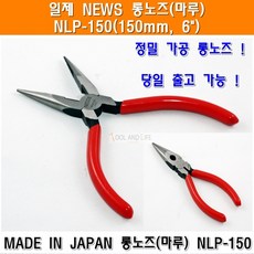 얇은롱노우즈