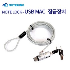 맥북 에어 프로 노트북 USB포트 전용 잠금장치 LOCK KEY 키방식 도난방지 케이블, Note Lock-USB MAC