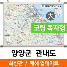 양양지도