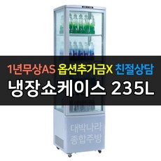 에베레스트냉동고