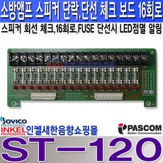 파스스피커