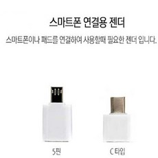 이지드로잉 노트 드로잉태블릿 PC PAD 핸드폰호환 PDF필기지원 타블렛, 스마트폰연결 젠더(c타입), 젠더