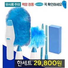 [와이엠코리아] 퀵맘 먼지제로[사은품 워터블럭], 2세트