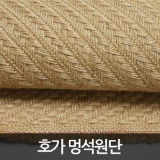 황마원단