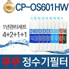 cp-ws601hw