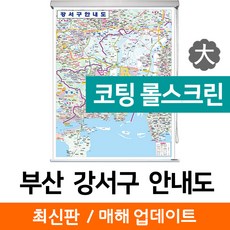 강서구지도