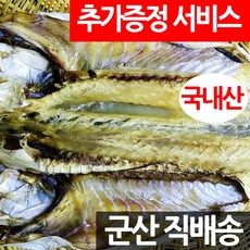 말린대구