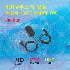 LinkBus 방송신호증폭기 지상파HDTV CATV DMB FM방송, 1개