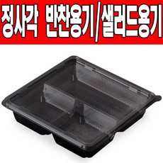 쿡앤락 정사각일회용용기, 1개