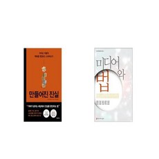 언론법