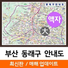 동래구지도