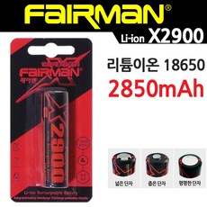 페어맨 18650 리튬이온배터리 충전기 LED 후레쉬, 1-4 X2900, 1개