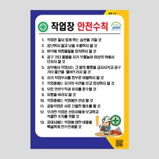 산업안전표지판
