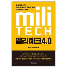 밀리의서재한경