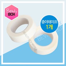 속눈썹종이테이프