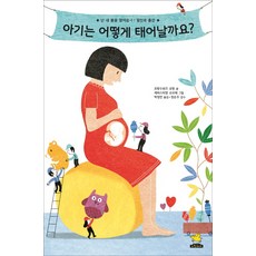 임신책노랑색