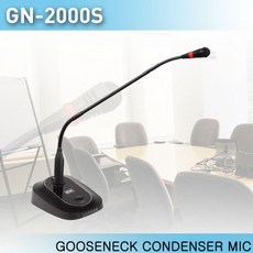GNS 강대상마이크모음 보급형콘덴서마이크 팬텀지원, 02. GN-2000S