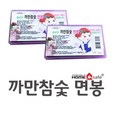 홈세이프신생아용면봉