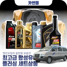 렉스턴인터쿨러덕트