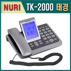 태경TK-2000 자동응답녹음 유선전화기, 자동응답 전화녹음 TK-2000 :