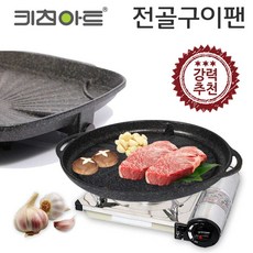 직화생선구이양면그릴