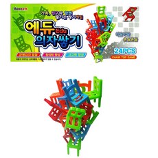 밸런스게임의자쌓기