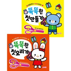똑똑한오리기
