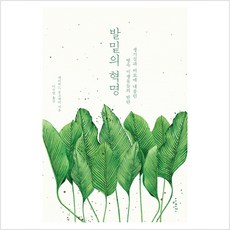 데이비드몽고메리책