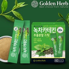 맛사지녹차가루