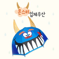 [해피타운] 애니멀 입체우산 동물 우산 캐릭터 우산 아이 우산 자동우산 어린이 우산