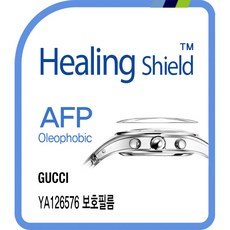 구찌패들락보호필름