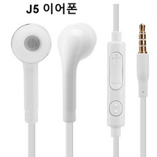 5핀이어폰
