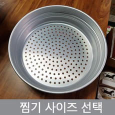 이엘쇼핑 시루솥용 찜기, 26cm, 1개