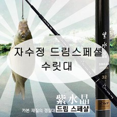 [강원산업] 자수정드림스페셜 낚시대 수릿대 (S타입 L타입 손잡이대), 손잡이대