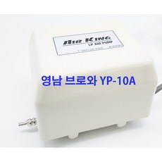 영남 관상어 브로와 전기 기포 발생기 YP-10A