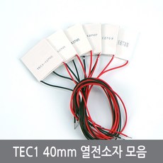 싸이피아 12702 12703 12705 12707 12709 12710 열전소자, CK2 TEC1-12705