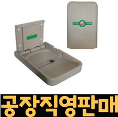 열방 기저귀교환대 기저귀갈이대 가로형 세로형 화장실 준공용 수유실 공공장소 유아 영유아 장애인 장애우 거치대 교환대 준공검사용 검사 원룸 빌라 공사장 공사 공동화장실 아기 애기, 본상품선택, 1개