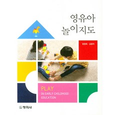 놀이지도남효순2020