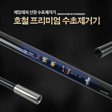 투척용수초제거기