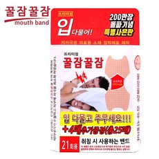 코골이마우스 TOP01