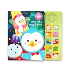오르프책