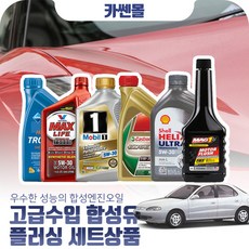 쉘힐릭스울트라0w30